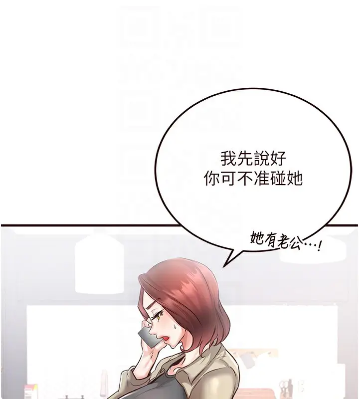 漫画《熟女自助餐》第16话第121张图