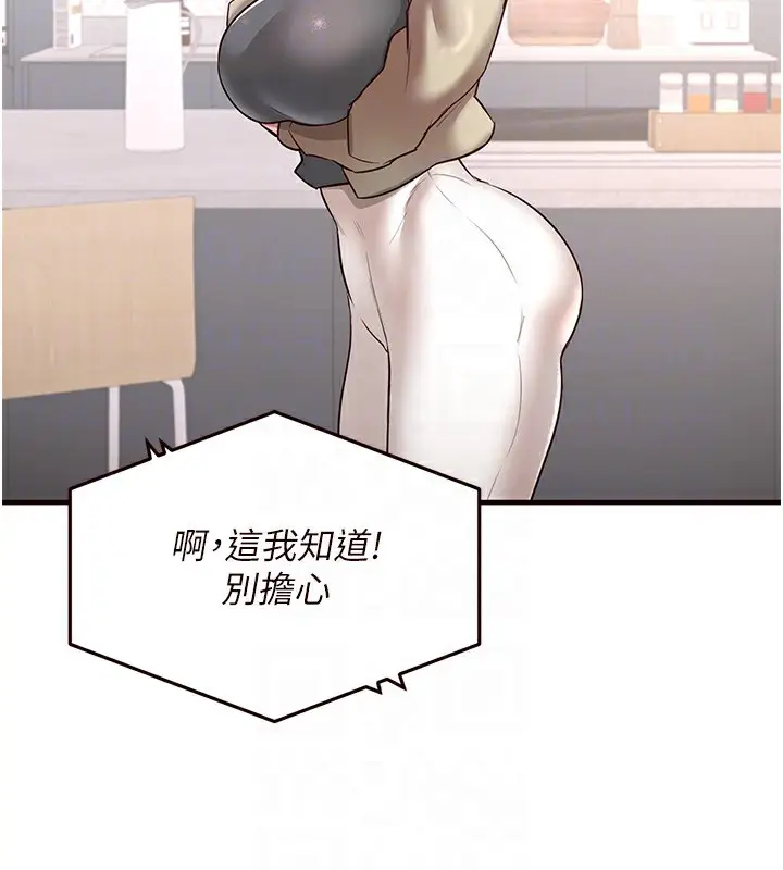 漫画《熟女自助餐》第16话第122张图