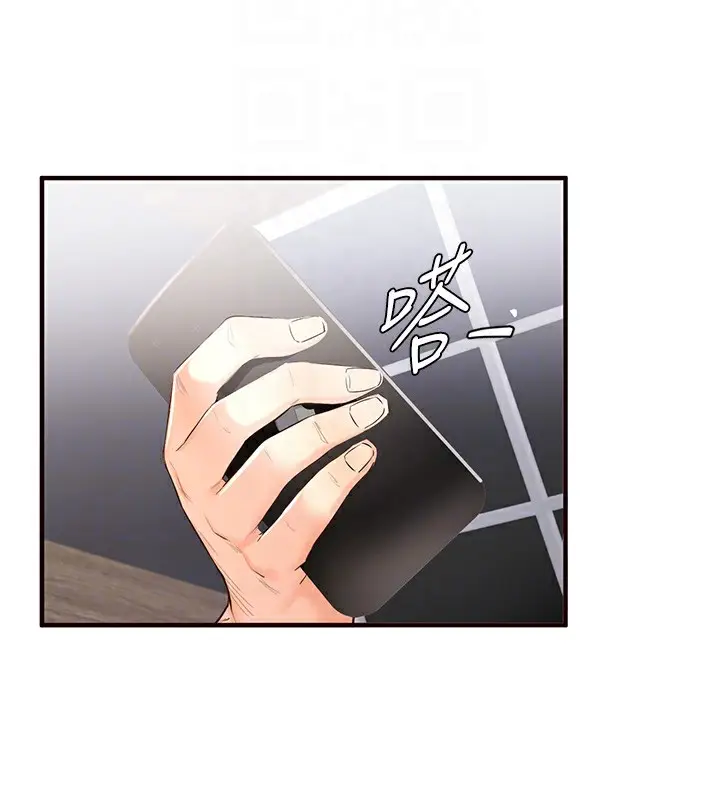 漫画《熟女自助餐》第16话第123张图