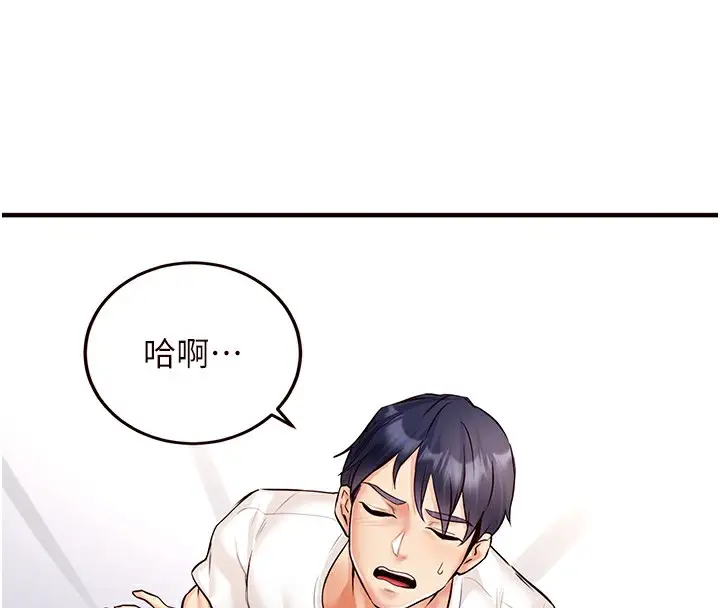 漫画《熟女自助餐》第16话第124张图