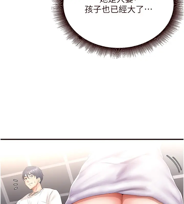 漫画《熟女自助餐》第16话第129张图