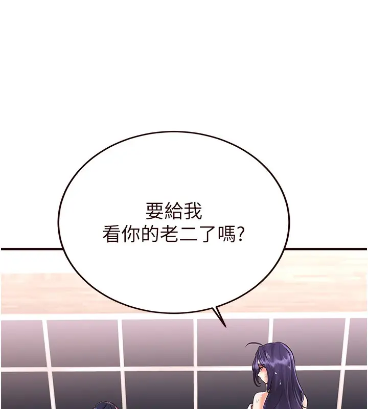 漫画《熟女自助餐》第16话第137张图