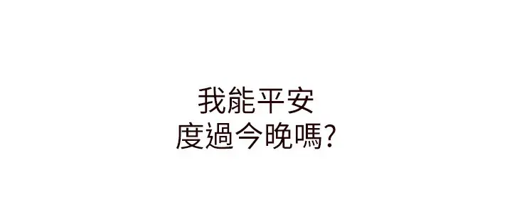 漫画《熟女自助餐》第16话第139张图