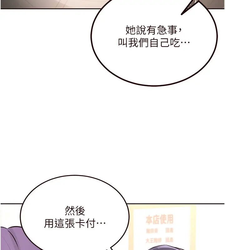 漫画《熟女自助餐》第16话第17张图