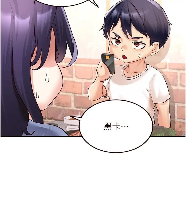 漫画《熟女自助餐》第16话第18张图