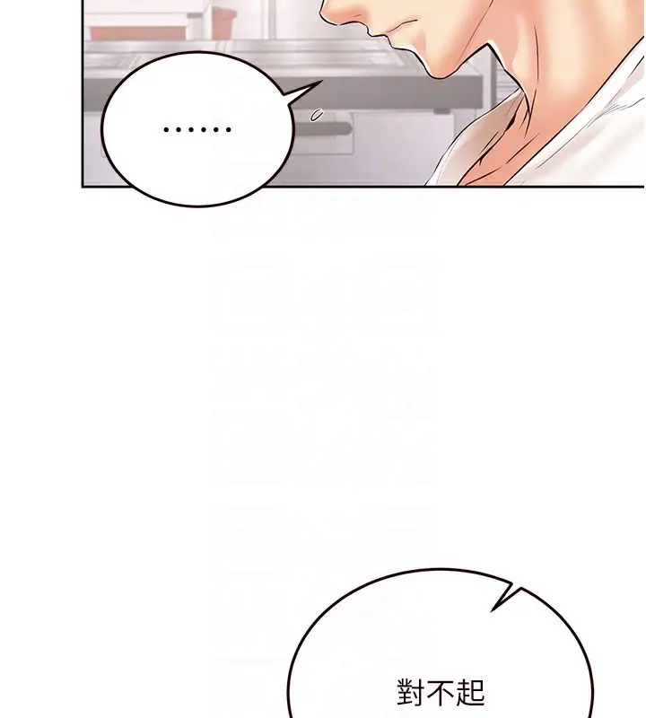 漫画《熟女自助餐》第16话第20张图