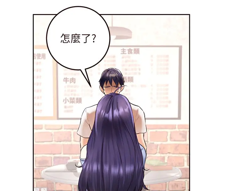 漫画《熟女自助餐》第16话第23张图