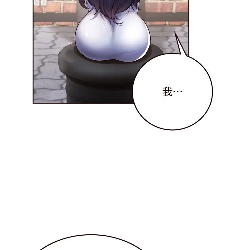 漫画《熟女自助餐》第16话第24张图