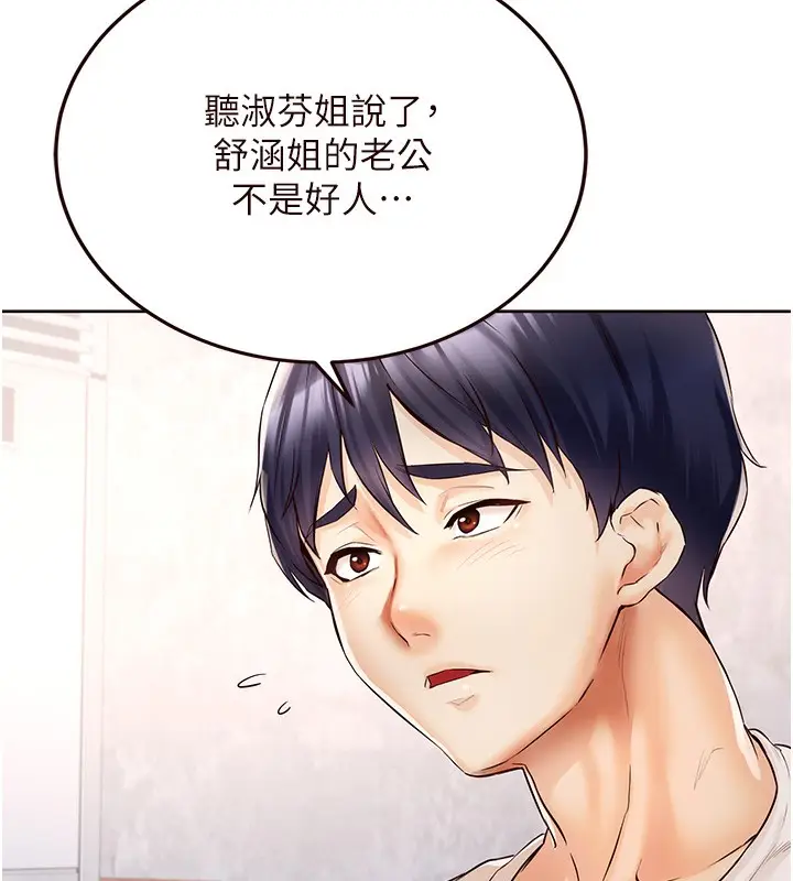 漫画《熟女自助餐》第16话第25张图