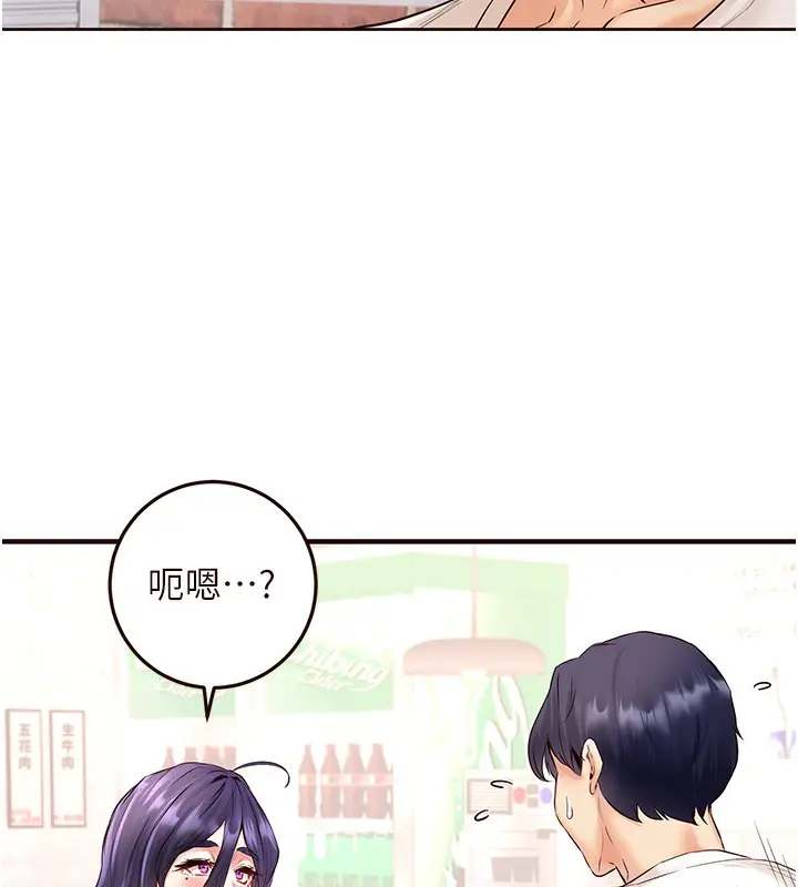漫画《熟女自助餐》第16话第26张图