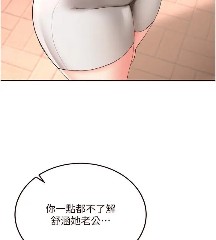 漫画《熟女自助餐》第16话第3张图