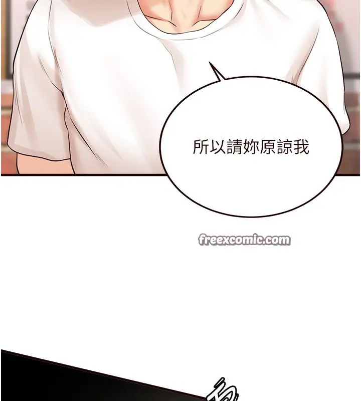 漫画《熟女自助餐》第16话第30张图