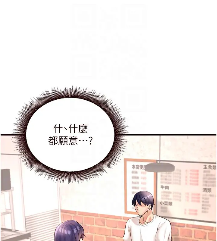 漫画《熟女自助餐》第16话第33张图