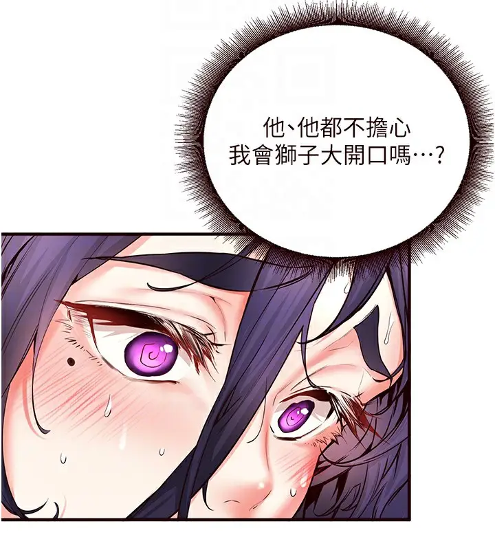 漫画《熟女自助餐》第16话第35张图