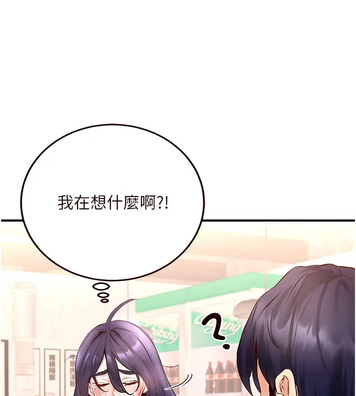 漫画《熟女自助餐》第16话第41张图