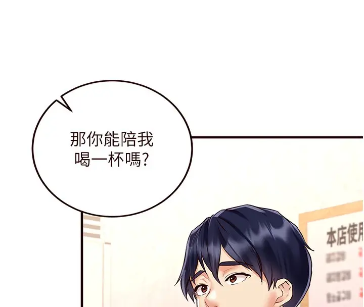漫画《熟女自助餐》第16话第44张图