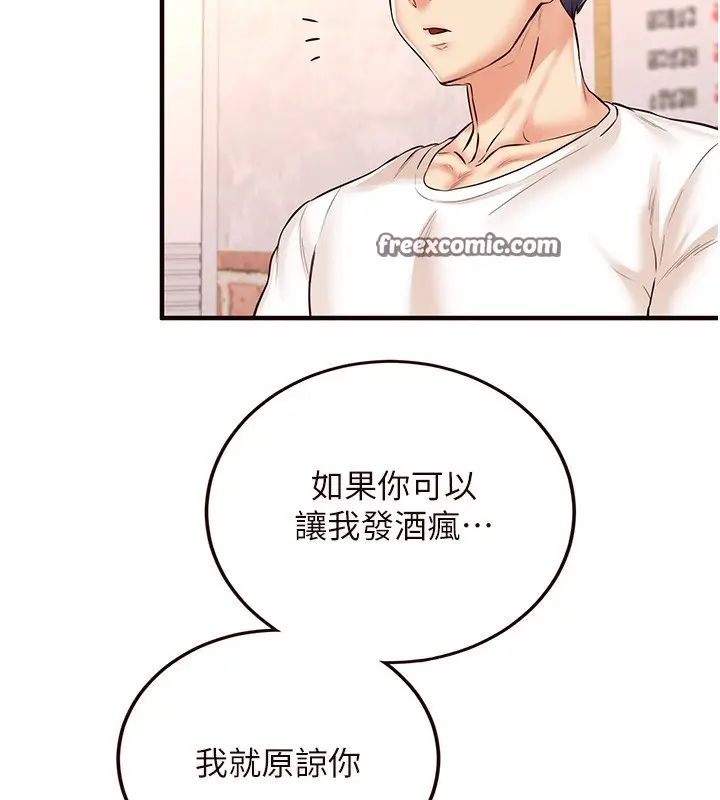 漫画《熟女自助餐》第16话第45张图