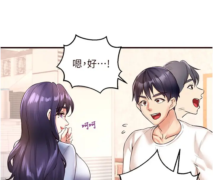 漫画《熟女自助餐》第16话第48张图