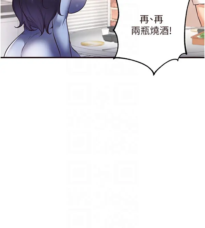 漫画《熟女自助餐》第16话第49张图