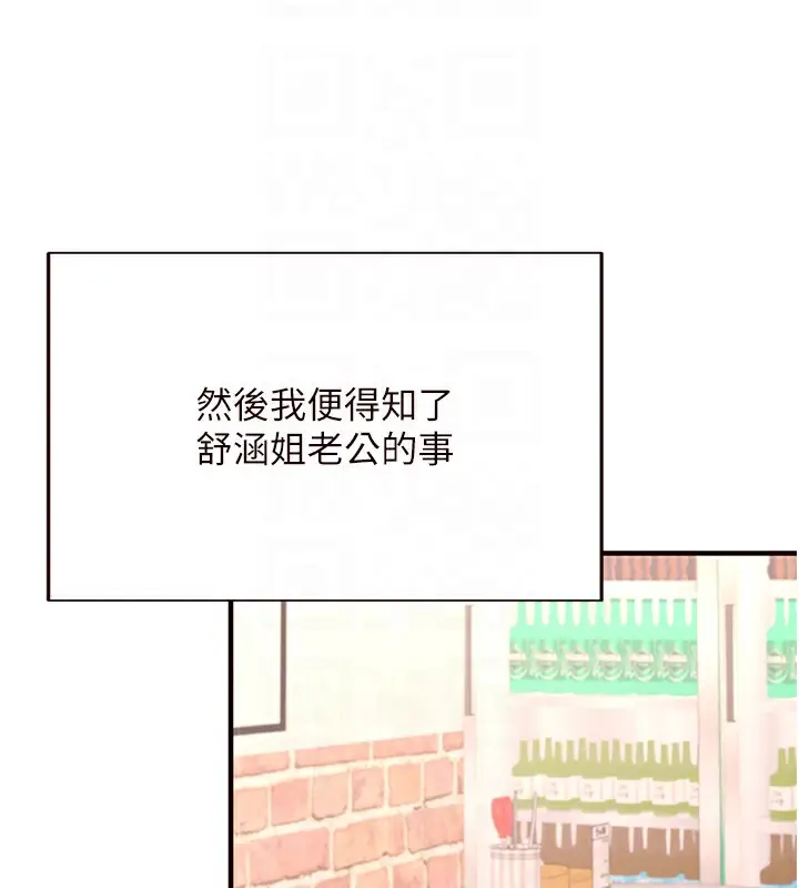 漫画《熟女自助餐》第16话第50张图
