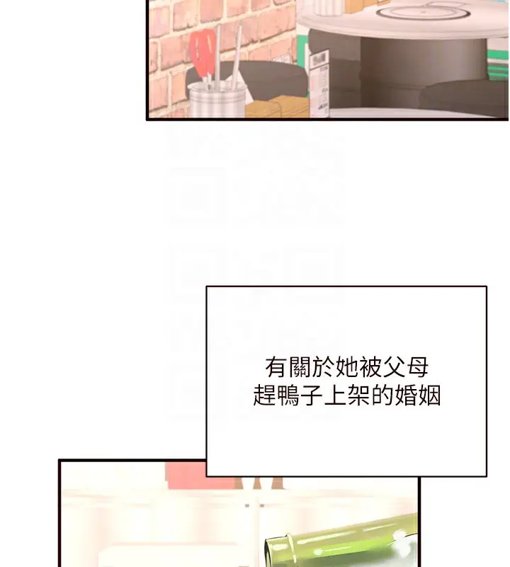 漫画《熟女自助餐》第16话第51张图