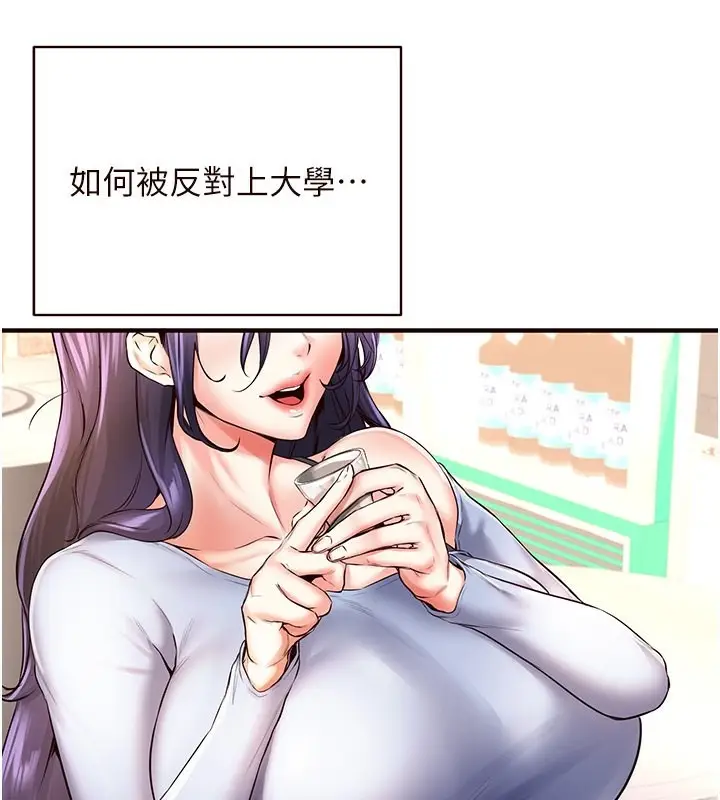 漫画《熟女自助餐》第16话第53张图