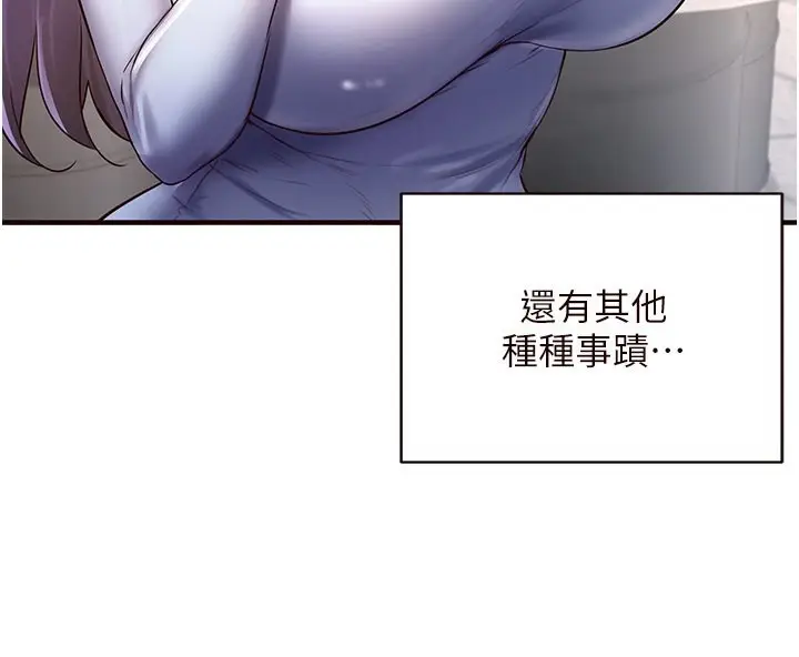 漫画《熟女自助餐》第16话第54张图