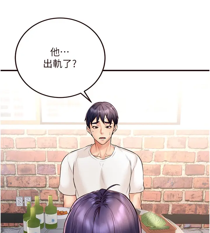 漫画《熟女自助餐》第16话第55张图
