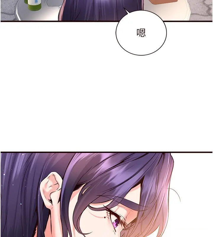 漫画《熟女自助餐》第16话第56张图