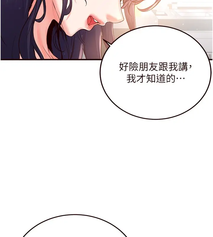 漫画《熟女自助餐》第16话第57张图