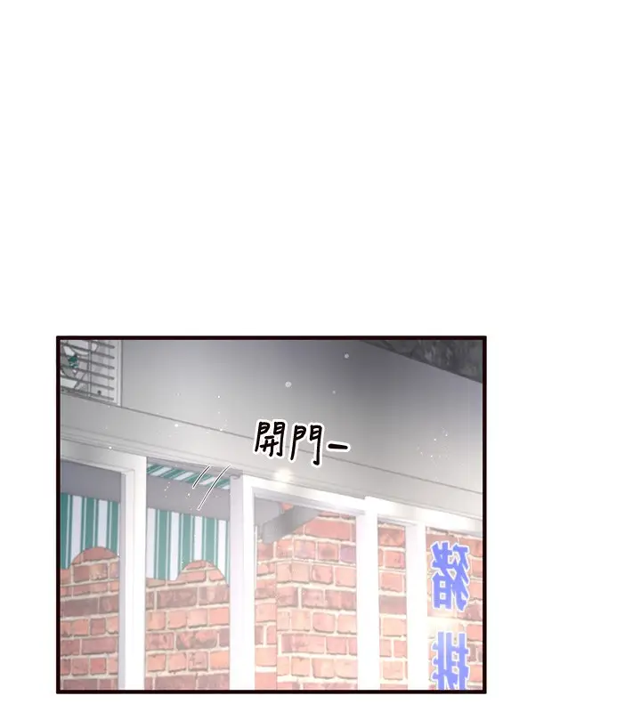 漫画《熟女自助餐》第16话第6张图