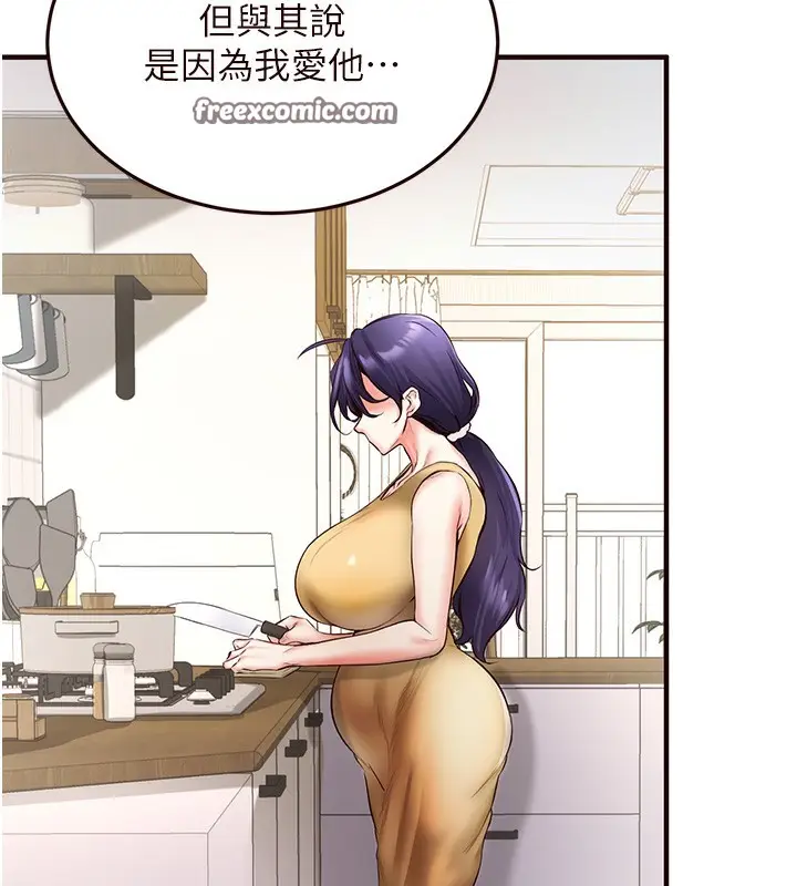 漫画《熟女自助餐》第16话第60张图