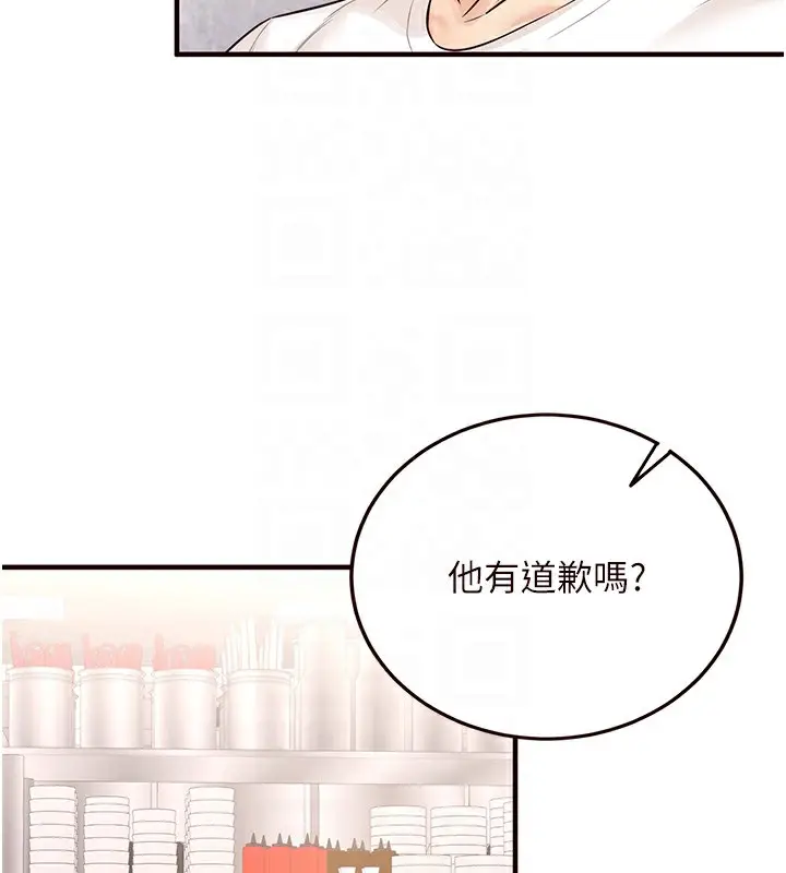 漫画《熟女自助餐》第16话第63张图