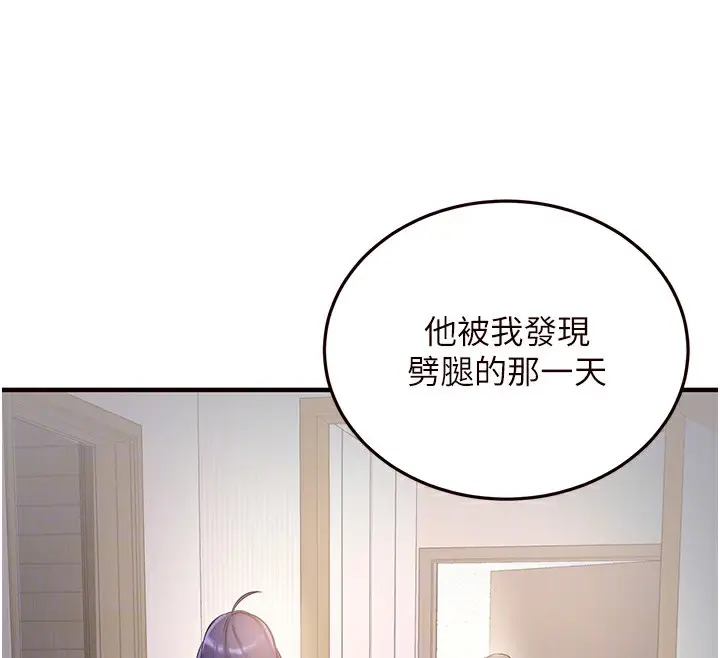 漫画《熟女自助餐》第16话第66张图