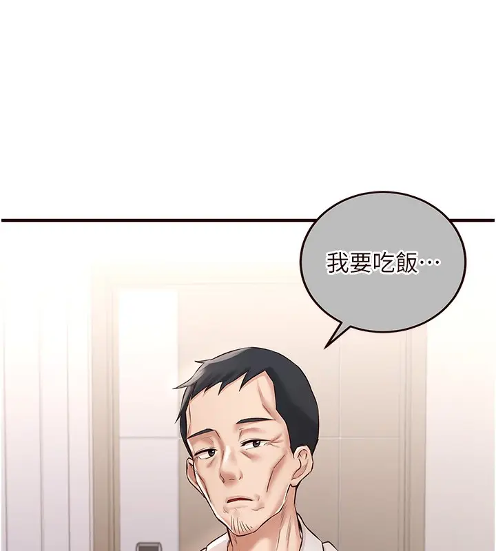 漫画《熟女自助餐》第16话第69张图