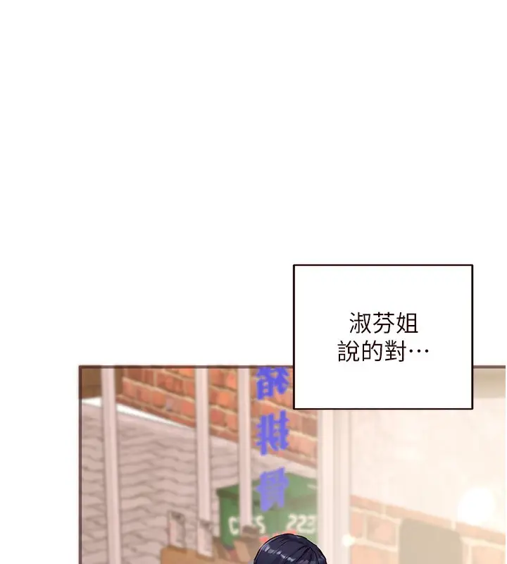 漫画《熟女自助餐》第16话第7张图