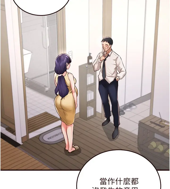 漫画《熟女自助餐》第16话第71张图