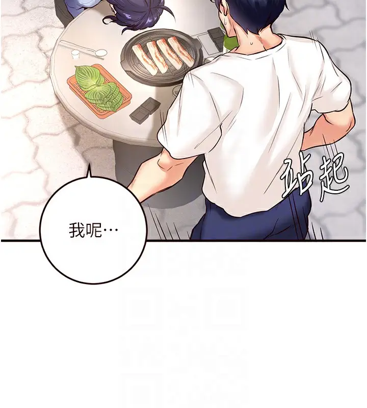 漫画《熟女自助餐》第16话第77张图