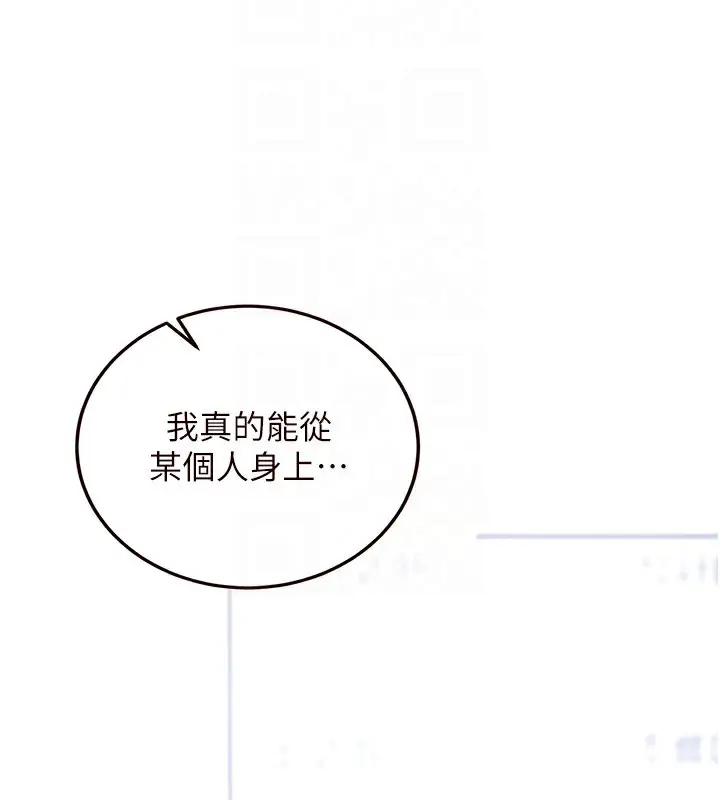 漫画《熟女自助餐》第16话第79张图
