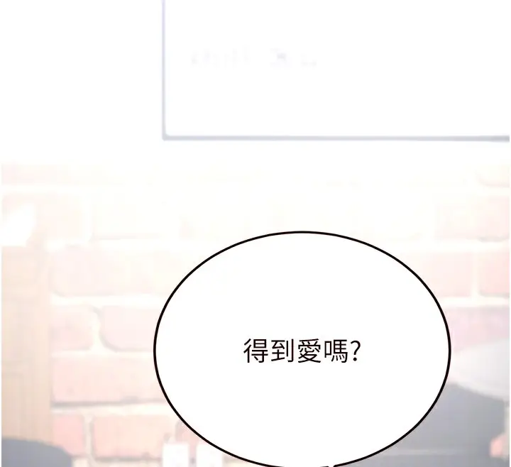 漫画《熟女自助餐》第16话第80张图