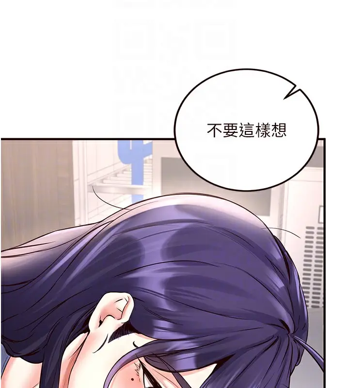 漫画《熟女自助餐》第16话第84张图