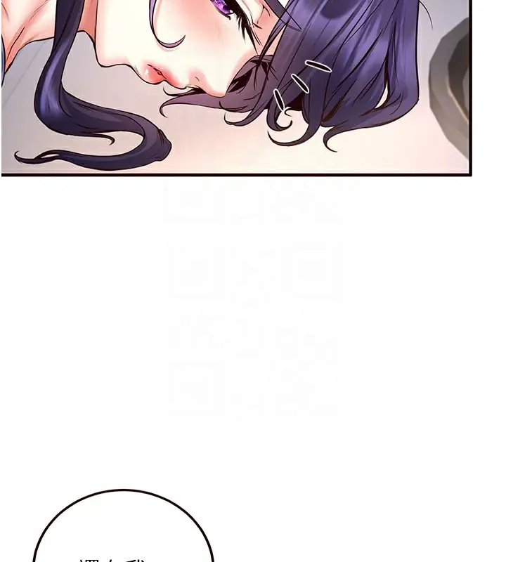 漫画《熟女自助餐》第16话第85张图
