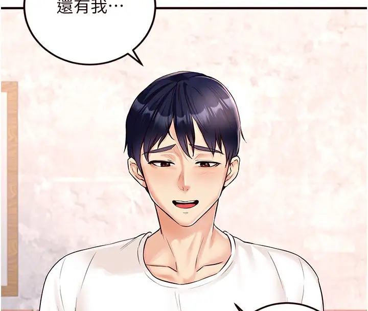 漫画《熟女自助餐》第16话第86张图
