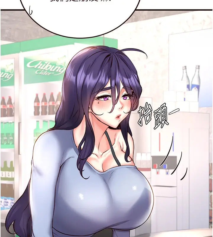 漫画《熟女自助餐》第16话第88张图