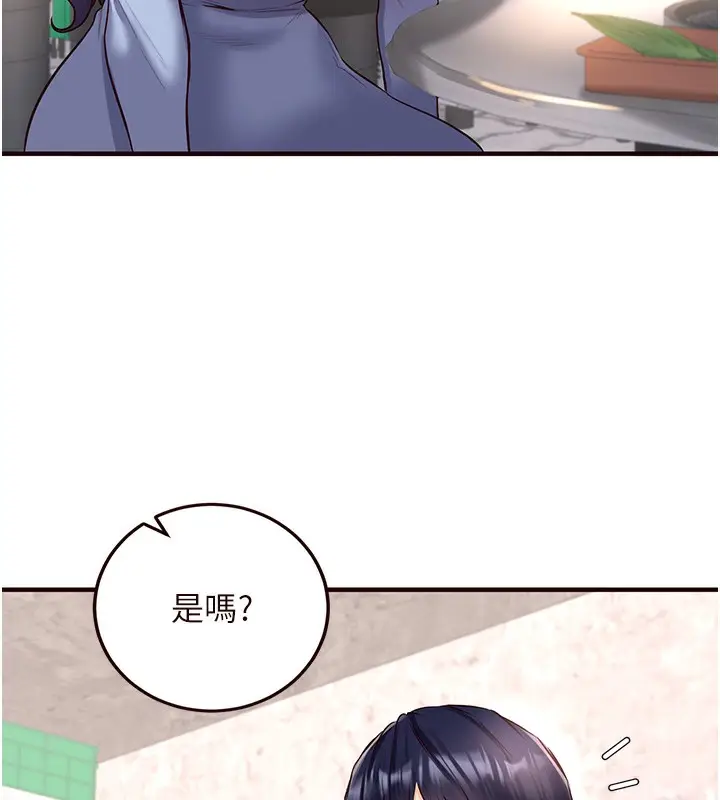 漫画《熟女自助餐》第16话第89张图