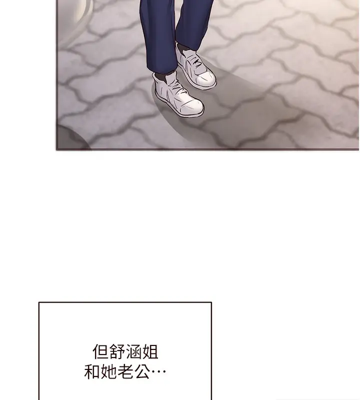 漫画《熟女自助餐》第16话第9张图
