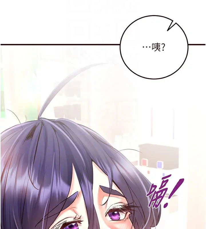 漫画《熟女自助餐》第16话第93张图