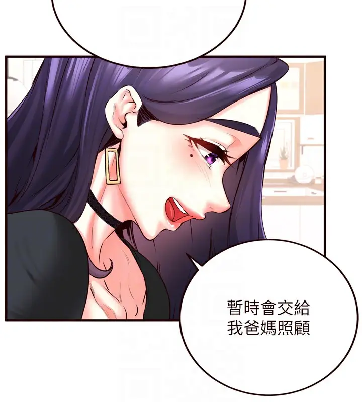 漫画《熟女自助餐》第19话第100张图