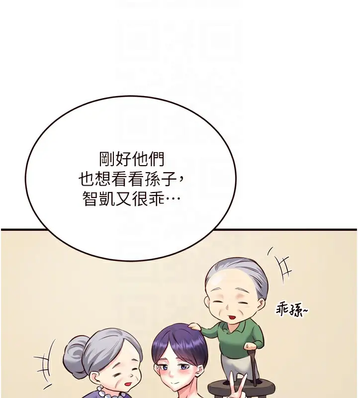 漫画《熟女自助餐》第19话第101张图