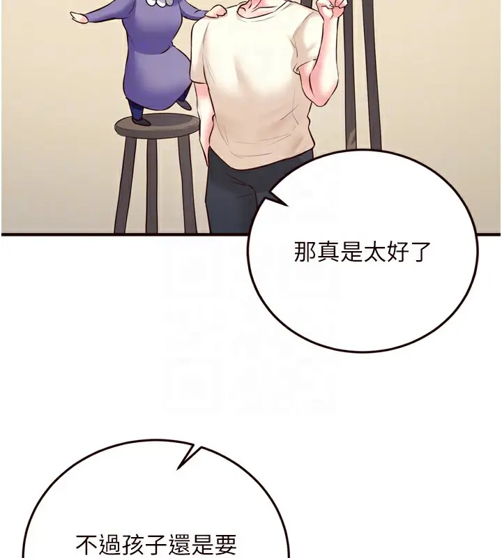 漫画《熟女自助餐》第19话第102张图